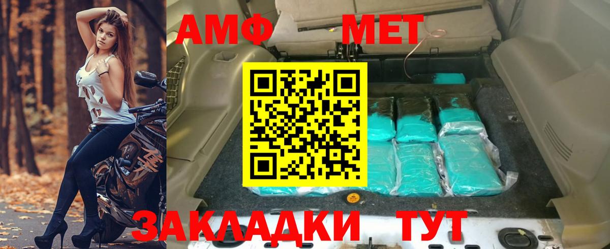 Ахтубинск  Амфетамин  Вход с VPN  Амфетамин 97% 