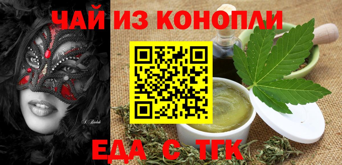 Ахтубинск  Еда ТГК марихуана  Вход с VPN 