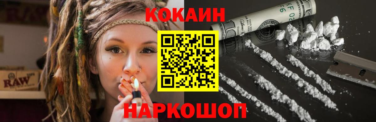 COCAIN  Вход с VPN  Cocaine 98%  Ахтубинск  КОКАИН VHQ 