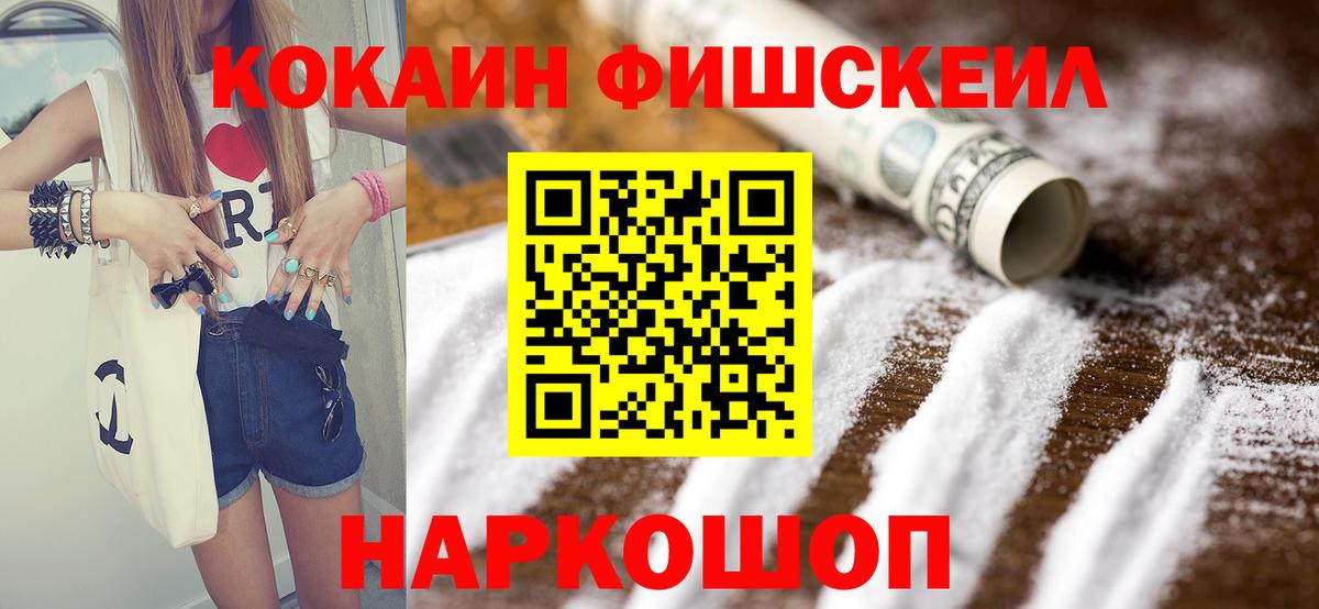 Cocaine VHQ Ахтубинск
