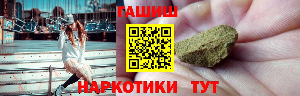 Ахтубинск  ГАШИШ AMNESIA HAZE  что такое наркотик  ГАШ  ГАШ 40% ТГК  Вход с VPN 