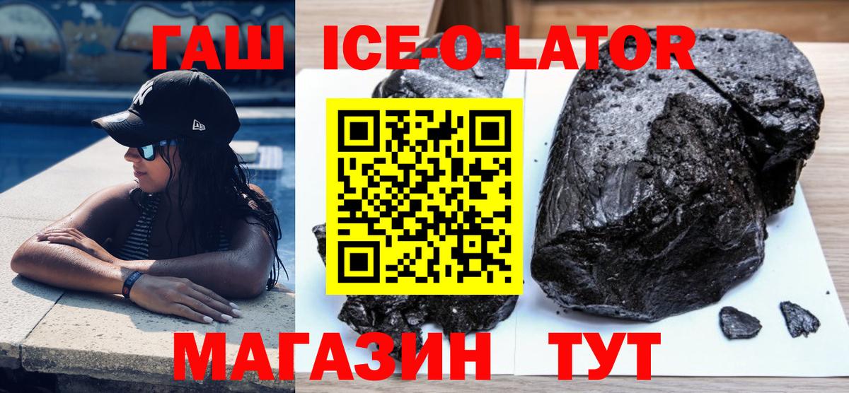 ГАШ индика сатива Ахтубинск