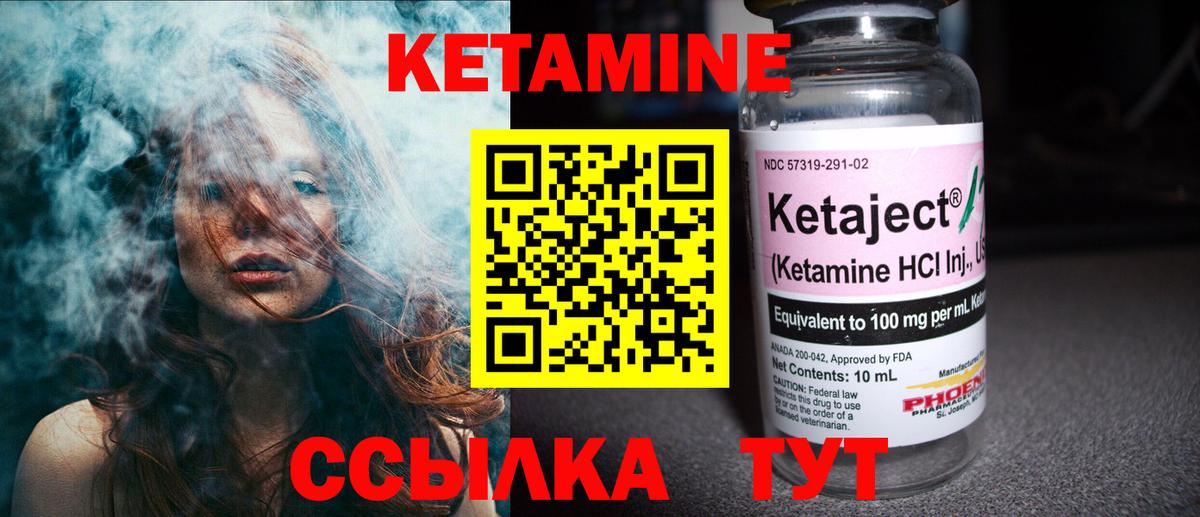 Ахтубинск  КЕТАМИН ketamine  Вход с VPN 