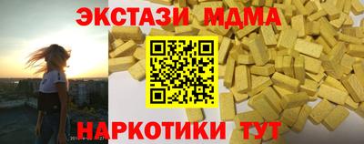 mdma Анапа