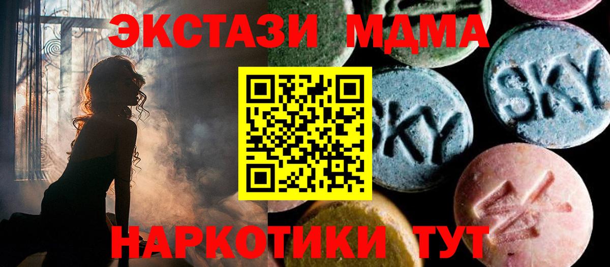 Ахтубинск  МДМА  Вход с VPN  MDMA Molly 
