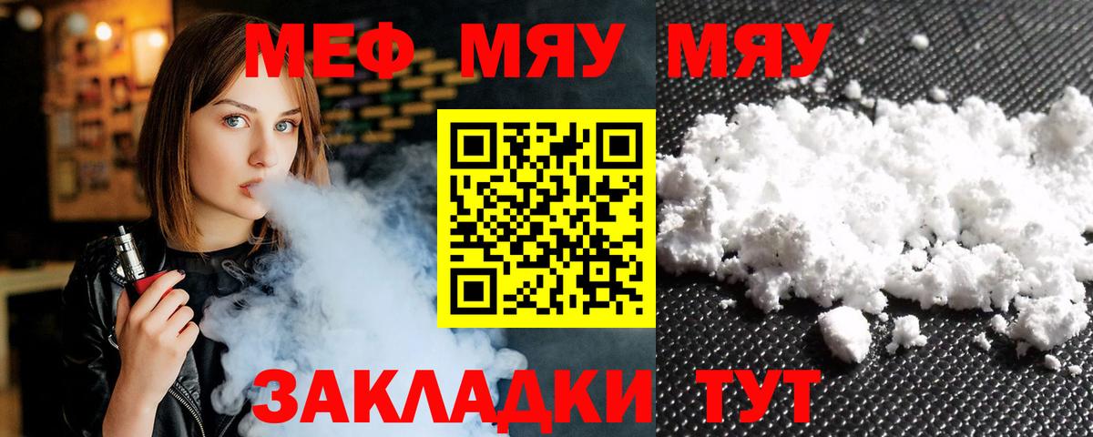 Мефедрон кристаллы  Вход с VPN  Меф  Мефедрон  МЕФ мяу мяу  Ахтубинск 