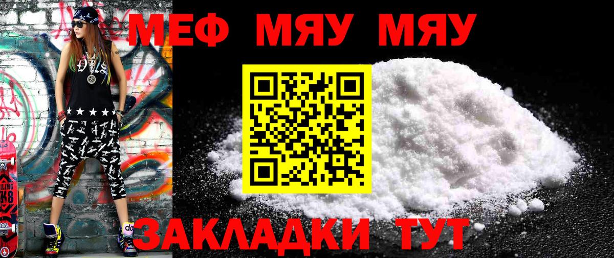 МЕФ кристаллы Ахтубинск