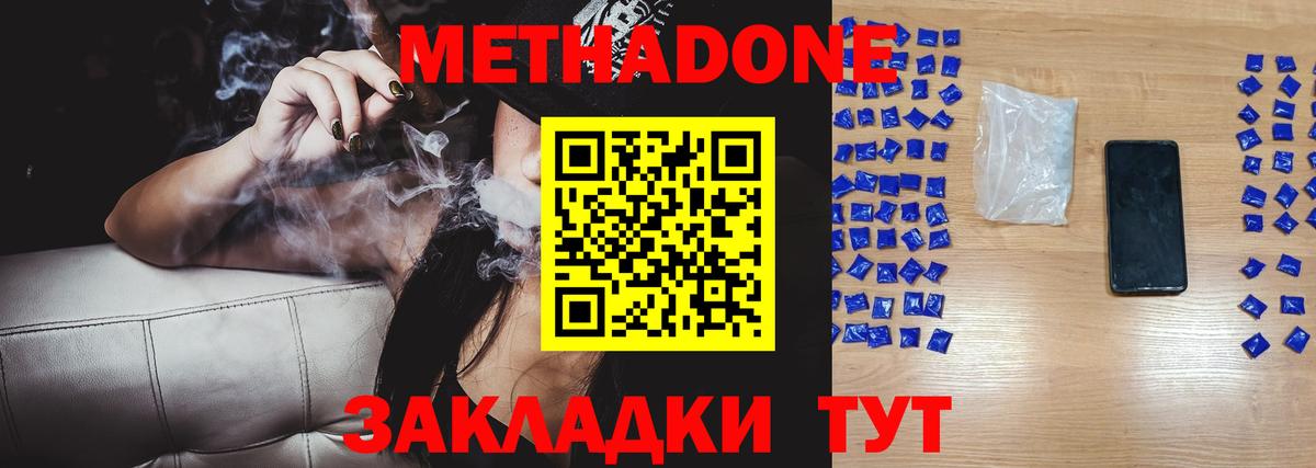 Метадон мёд  Вход с VPN  Ахтубинск 