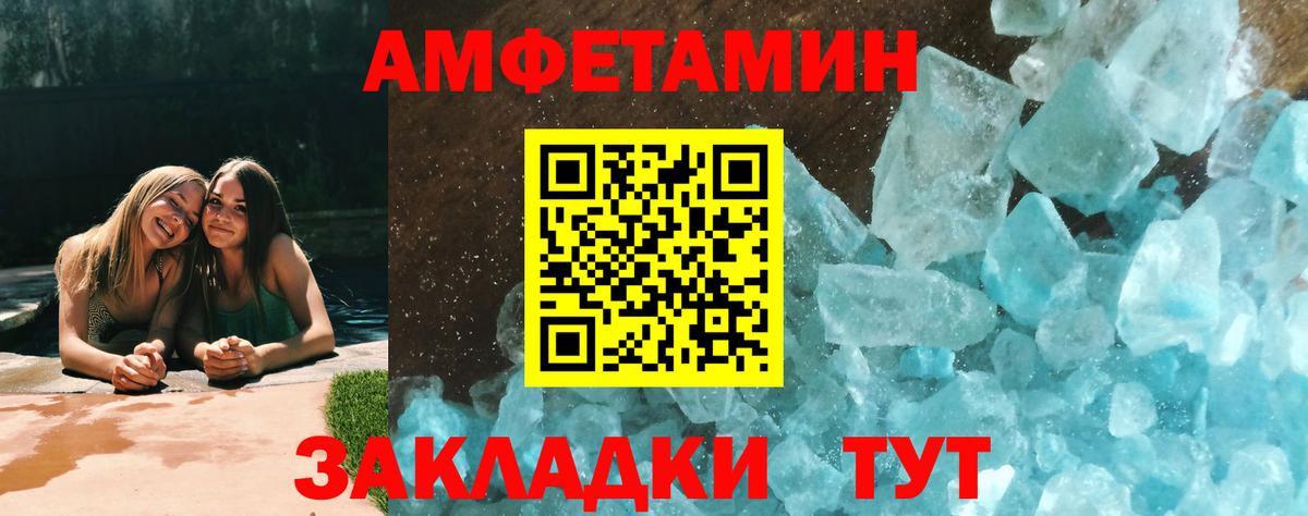 Метамфетамин пудра Ахтубинск