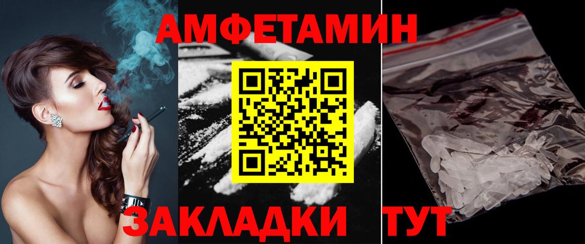 Ахтубинск  Метамфетамин Methamphetamine  Вход с VPN 